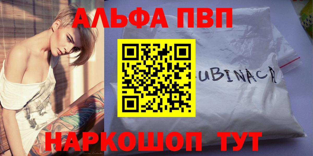 A PVP кристаллы Сарапул