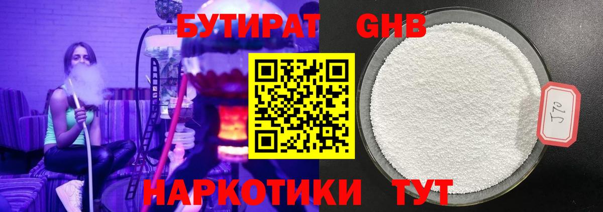 Сарапул  Бутират оксана  Бутират  Вход с VPN 