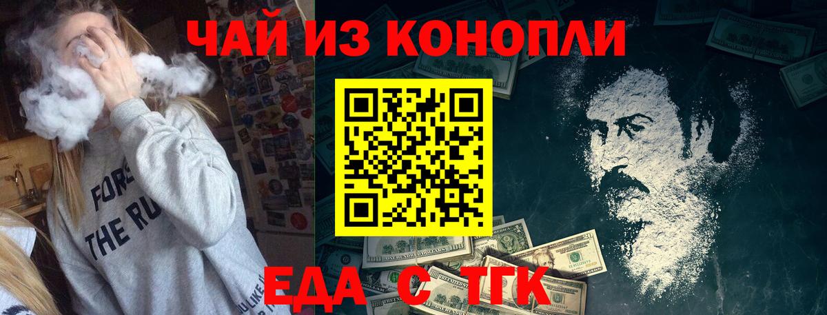 Сарапул  Cannafood марихуана  Вход с VPN 