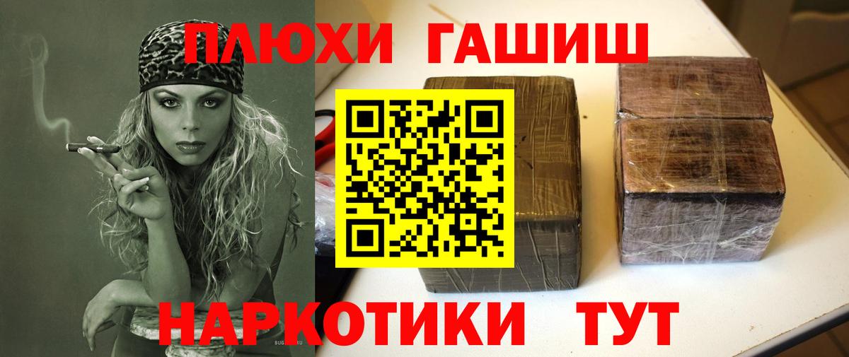 Гашиш гарик Сарапул