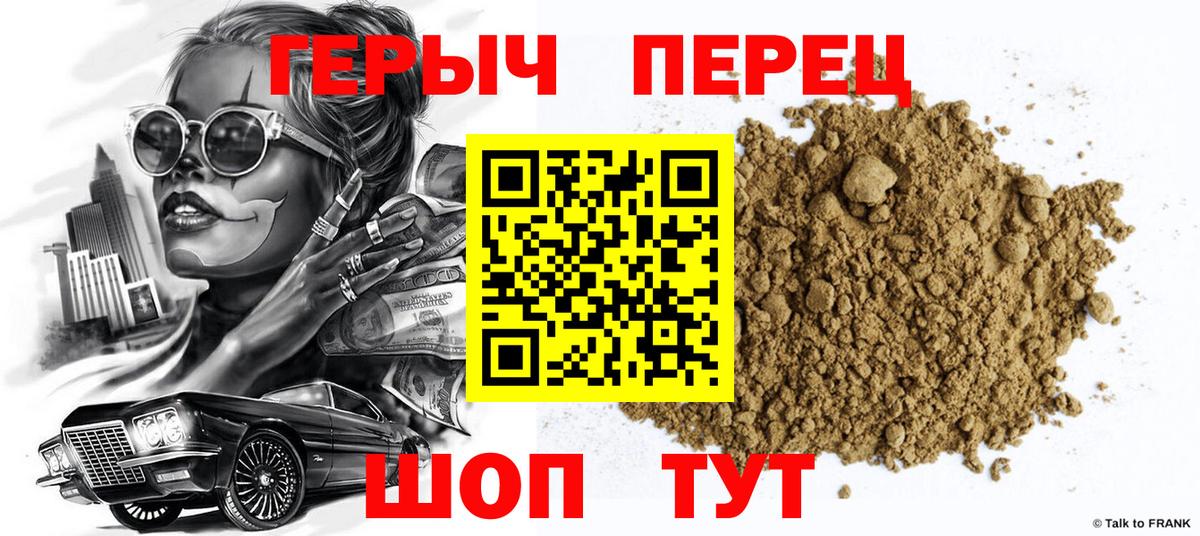 Героин  Героин герыч  Вход с VPN  Сарапул 