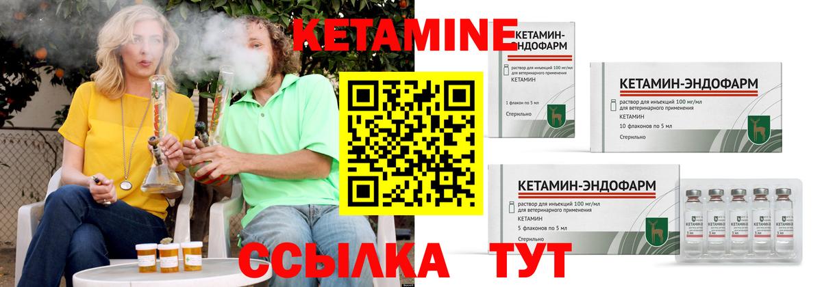 Сарапул  Кетамин VHQ  Кетамин ketamine  Вход с VPN 