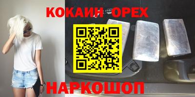 COCAINE Бузулук
