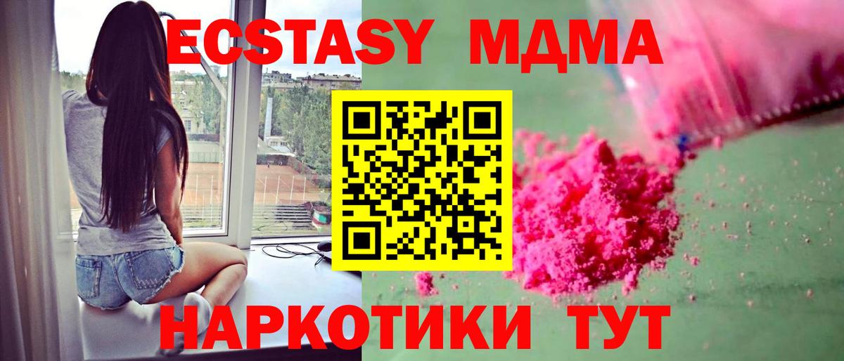 МДМА crystal  Вход с VPN  MDMA crystal  МДМА  Сарапул 