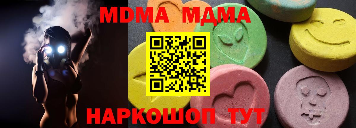 МДМА кристаллы Сарапул