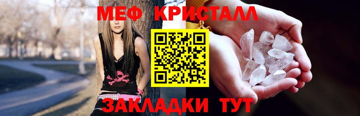 МЕФ mephedrone  МЕФ 4 MMC  Мефедрон  МЯУ-МЯУ  Вход с VPN  Сарапул 