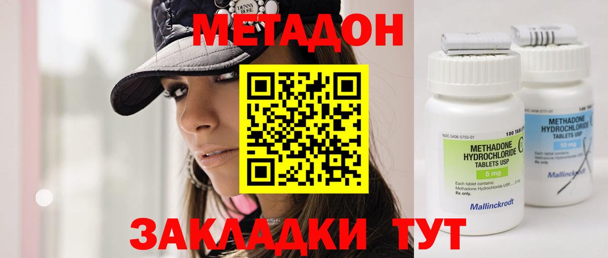 Метадон белоснежный  МЕТАДОН methadone  Вход с VPN  Сарапул 