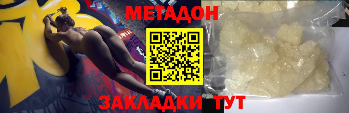 МЕТАДОН мёд Сарапул
