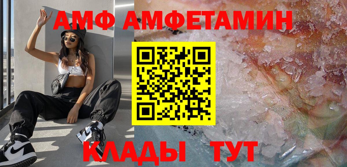 МЕТАМФЕТАМИН Декстрометамфетамин 99.9%  Вход с VPN  Сарапул 