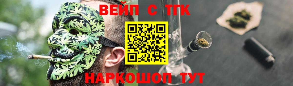 ТГК THC oil Сарапул