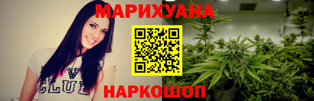 МАРИХУАНА планчик Сарапул